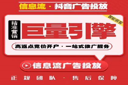 热门信息流广告投放公司案例分析